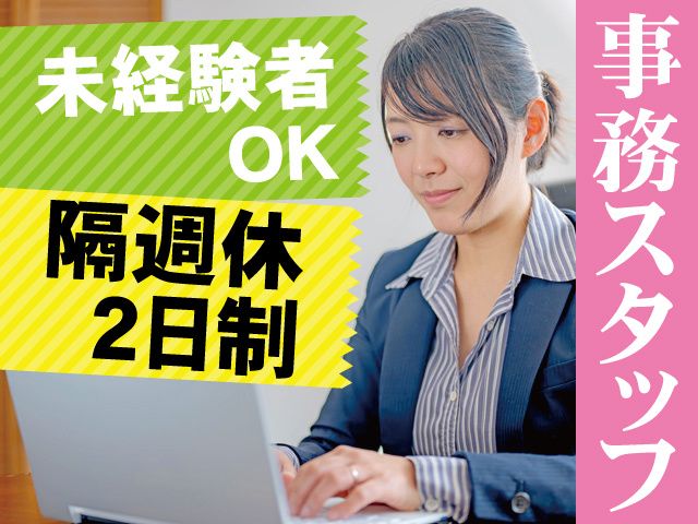 有限会社亀山商事のアルバイト・バイト求人情報-01