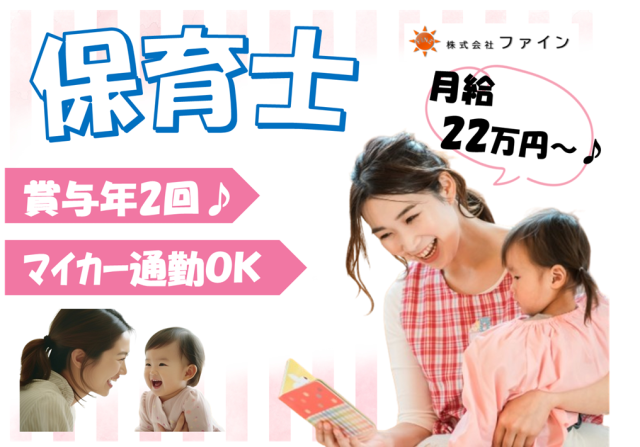 株式会社ファインの求人・転職情報