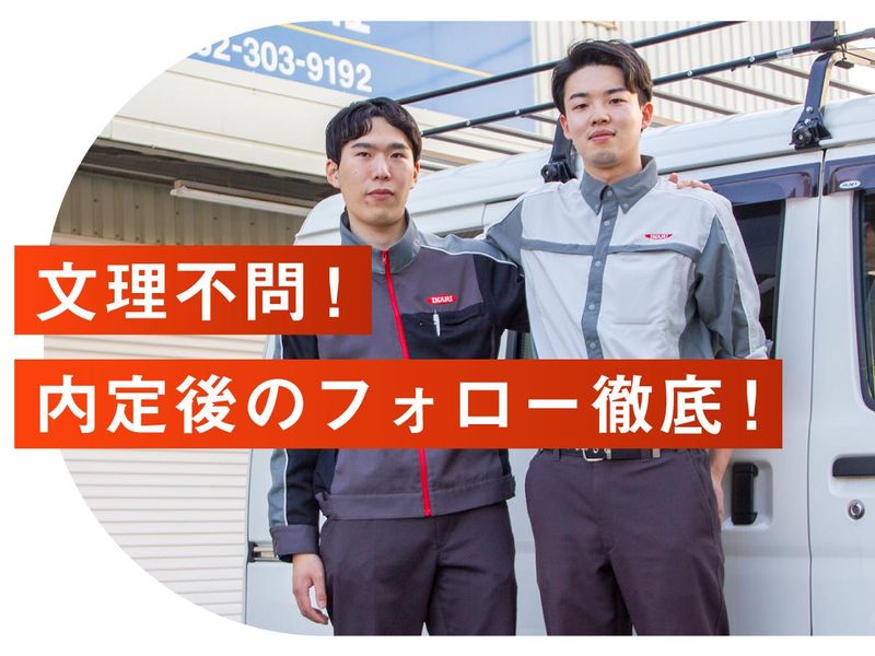 イカリ消毒株式会社