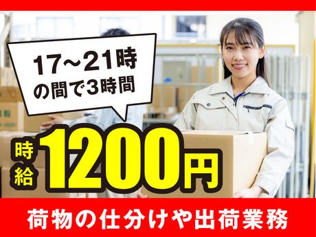 ヤマト・スタッフ・サプライ株式会社