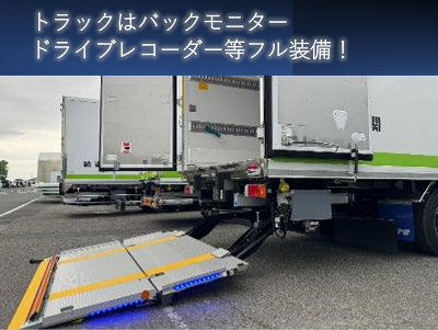 関東運輸株式会社の求人情報