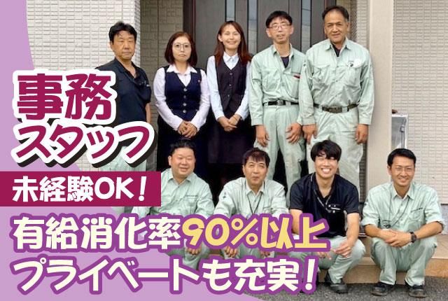 荏原住宅設備株式会社の求人・転職情報