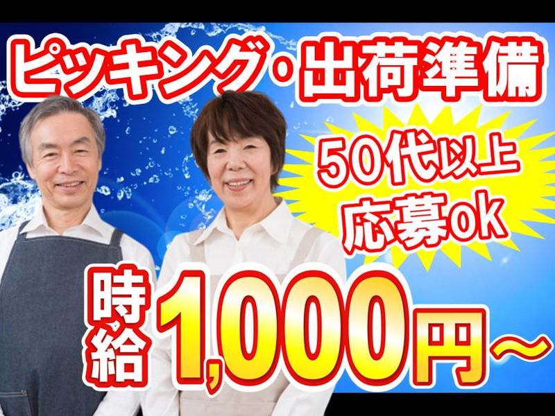 サンレックス 株式会社　熊本常温センターのアルバイト・バイト求人情報-02