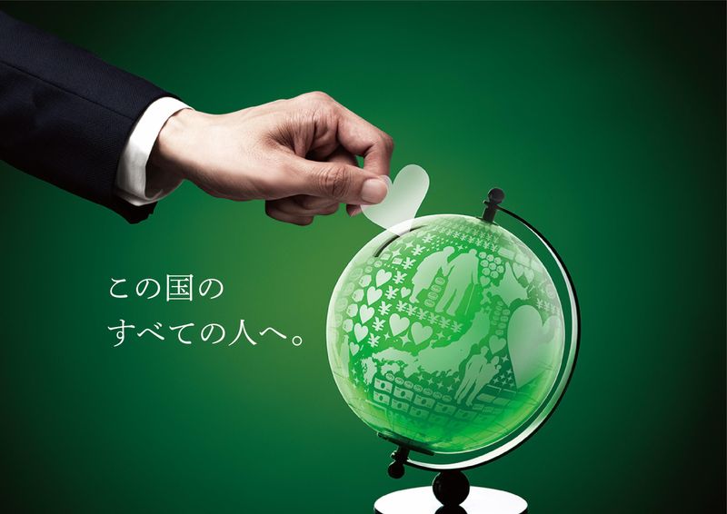 株式会社ゆうちょ銀行