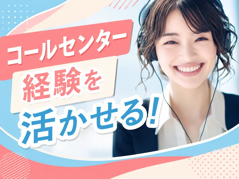株式会社NTTマーケティングアクトProCXの求人・転職情報