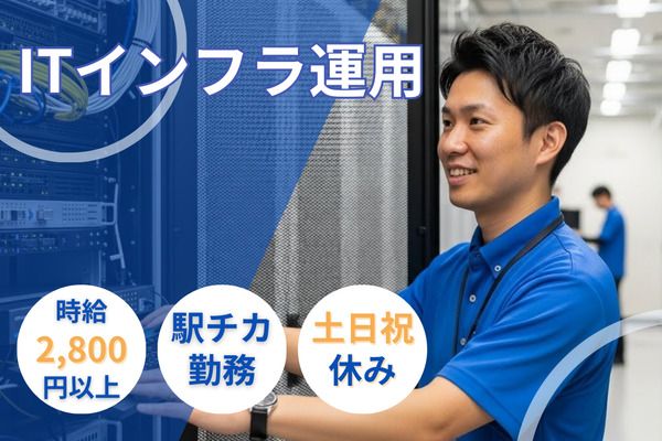 株式会社テイジイエルのアルバイト・バイト求人情報-07