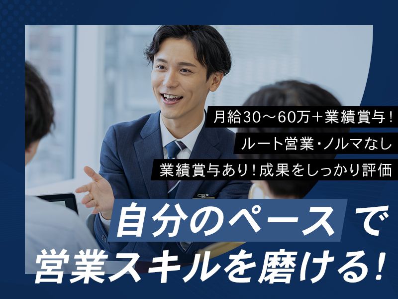 中和建設株式会社の求人・転職情報