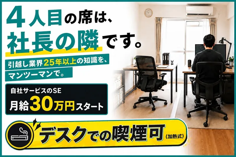 株式会社ココロネットワークの求人・転職情報