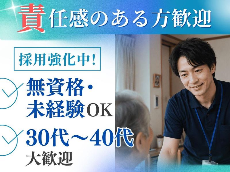 合同会社ジョイフルケアのアルバイト・バイト求人情報-05