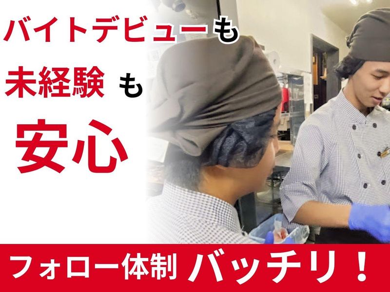 焼肉　和牛名匠牛国屋　ふじみ野店のアルバイト・バイト求人情報-04