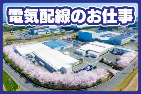 株式会社山清工業九州(ja_jp)の求人・転職情報