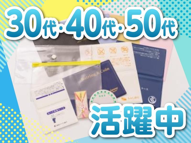 有限会社ダイエー産業のアルバイト・バイト求人情報-02