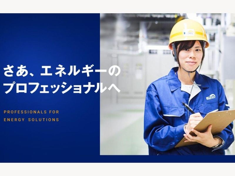 株式会社関電エネルギーソリューション