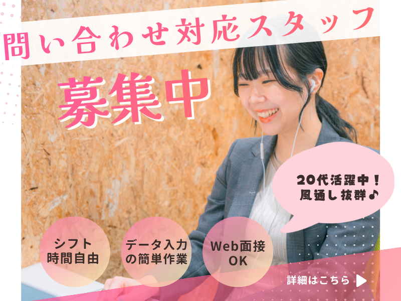 株式会社ｆｒｅｅ　ｍｏｖａの求人・転職情報