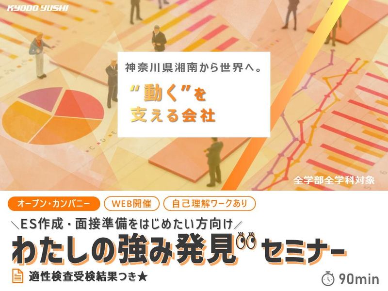 自己理解を深めよう!『わたしの強み発見セミナー』