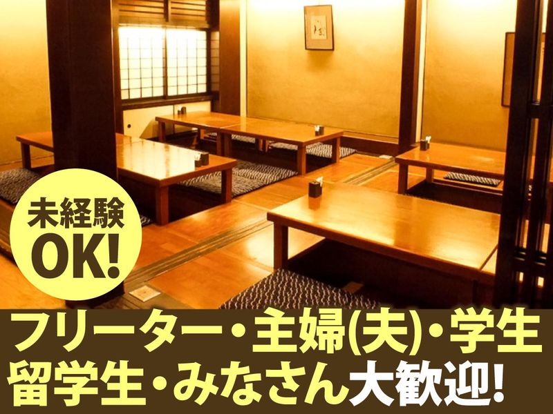 魚匠　銀平　三宮店のアルバイト・バイト求人情報-02