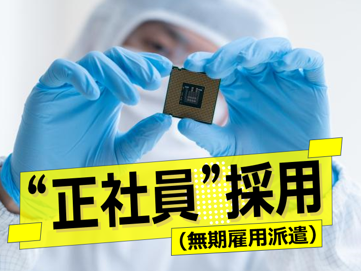 株式会社ウイルテックの求人・転職情報