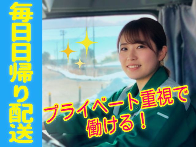 大衡運送株式会社の求人・転職情報