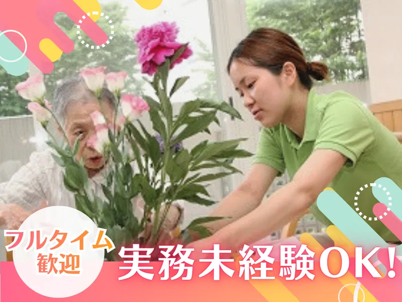 社会福祉法人うららのアルバイト・バイト求人情報