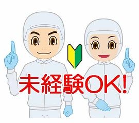 ワークスタッフ株式会社　守谷本社