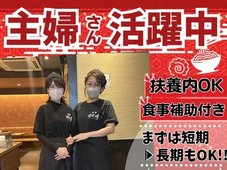 中華 はせ川　金山店のアルバイト・バイト求人情報-19