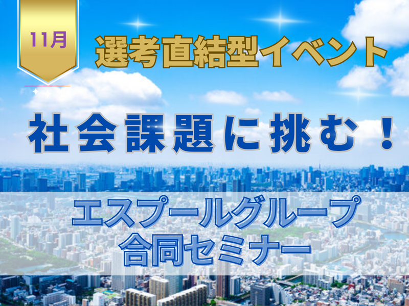 株式会社エスプール