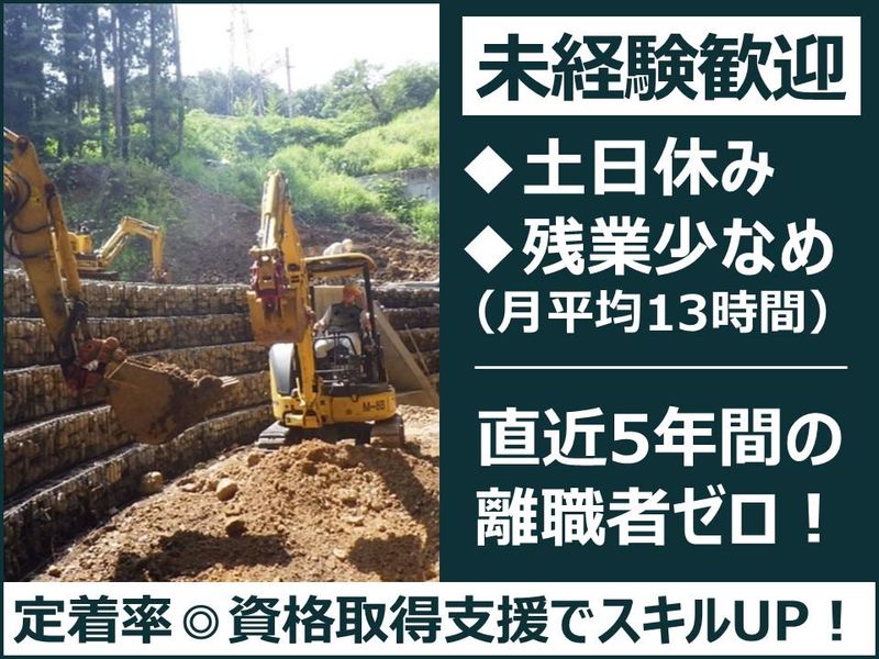 株式会社　岩田組の求人・転職情報