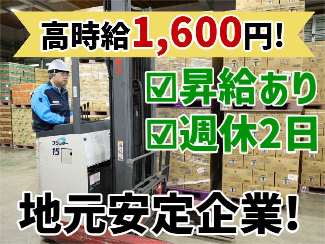 大衡運送株式会社