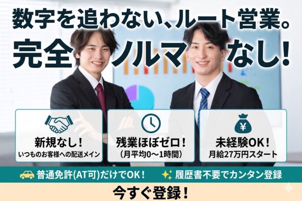 中村経木株式会社の求人・転職情報
