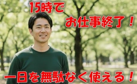 派遣のニコス(日本コンピューターシステム株式会社)