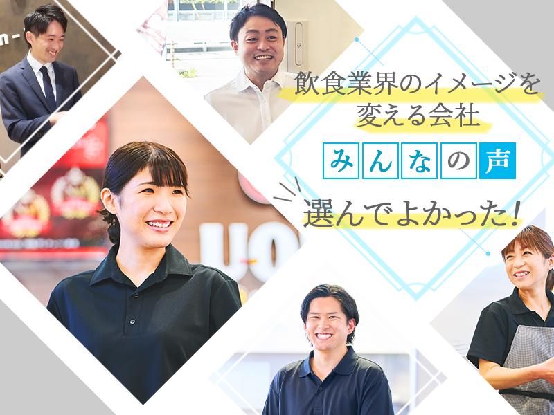 株式会社GenkiGlobalDiningConceptsの求人・転職情報