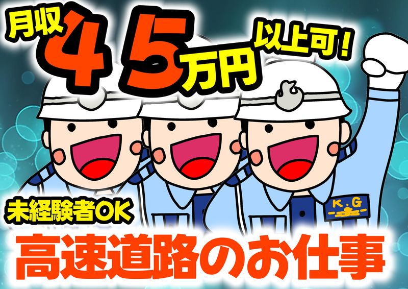 近畿警備保障株式会社　本社のアルバイト・バイト求人情報-03