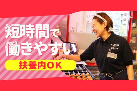 タコとハイボール　上野御徒町店のアルバイト・バイト求人情報-05
