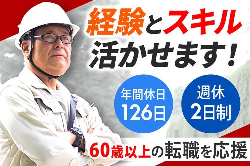 東洋建設株式会社の求人・転職情報