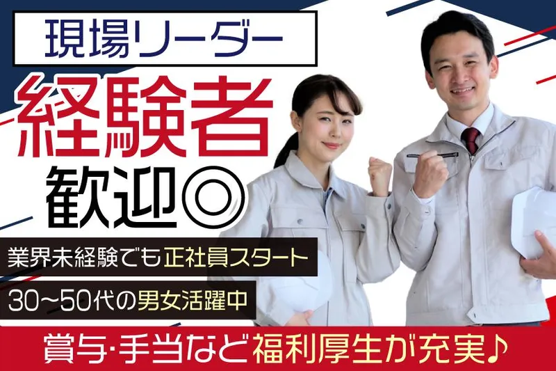 株式会社サンボウ/60ideのアルバイト・バイト求人情報
