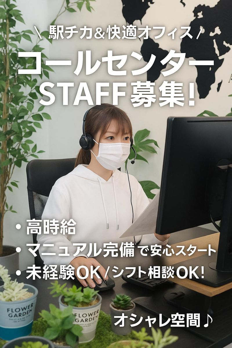 NSMART株式会社(バスセンター前駅)のアルバイト・バイト求人情報-02