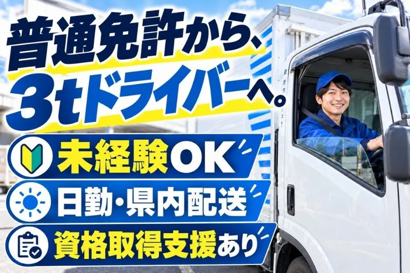 株式会社タカキューの求人・転職情報