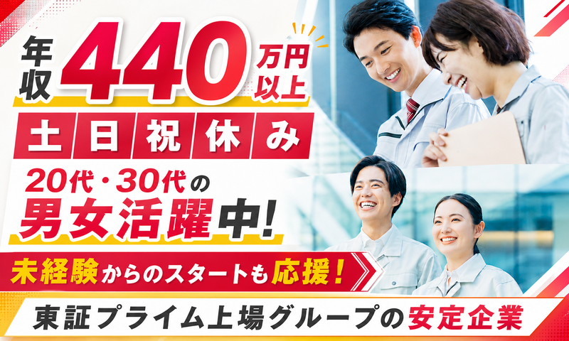 サンキュウビジネスサービス株式会社の求人・転職情報