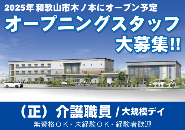 社会福祉法人 順風会-0007の求人・転職情報