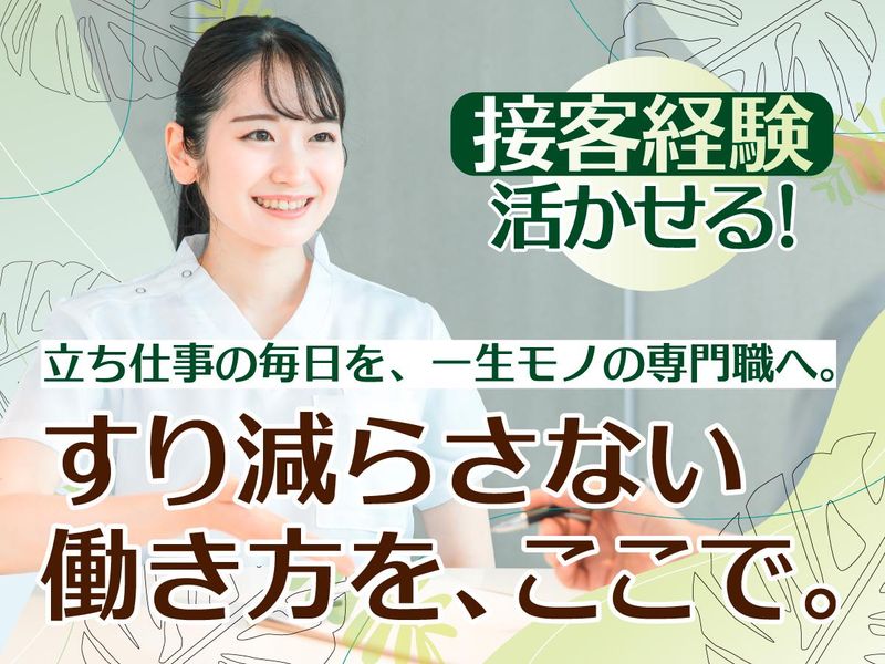 医療法人社団幸伸会の求人・転職情報