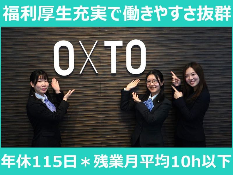株式会社オクストの求人・転職情報