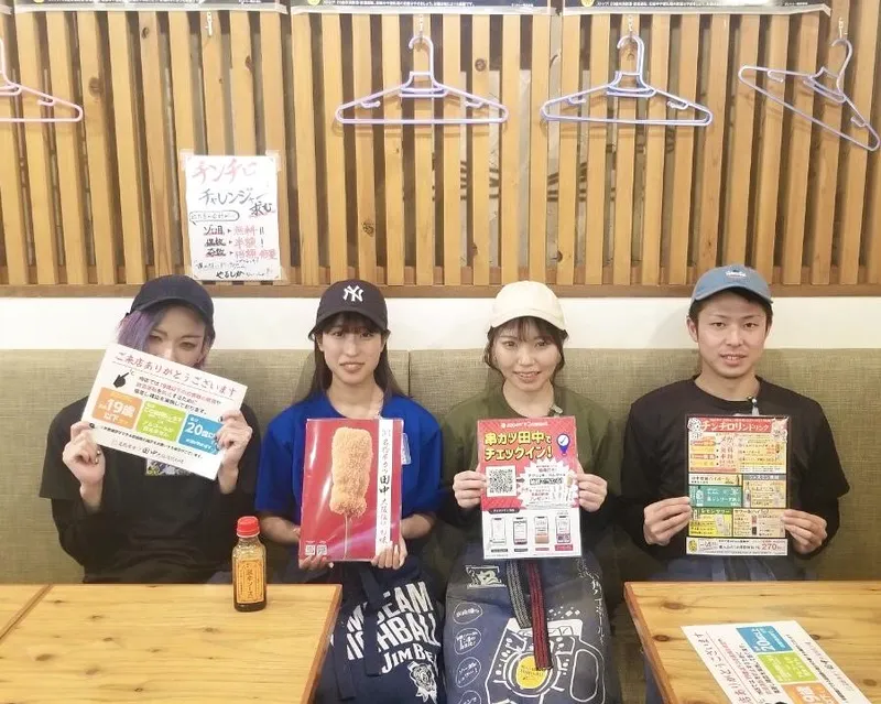 串カツ田中　つくば研究学園店のアルバイト・バイト求人情報