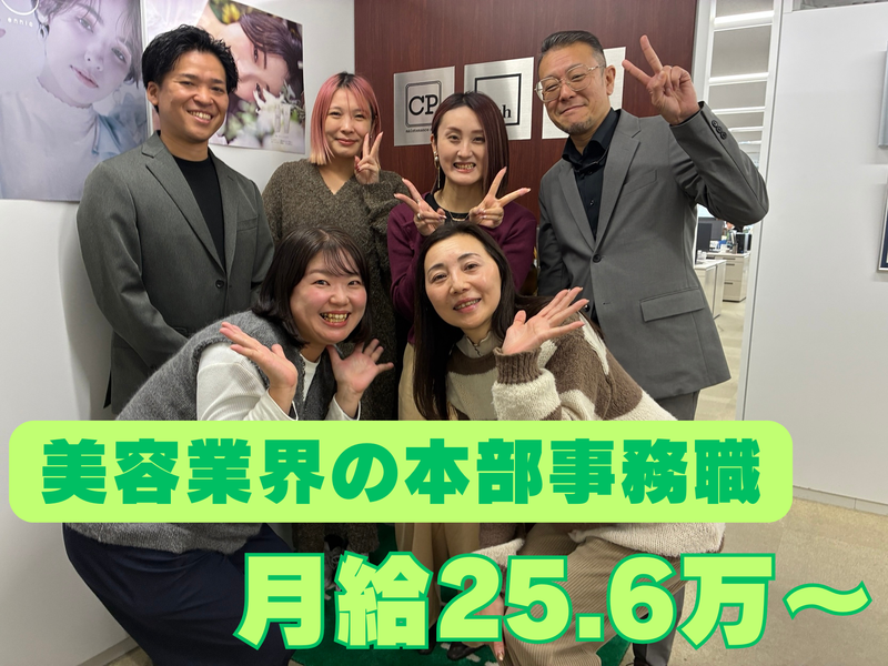 株式会社C&Pの求人・転職情報