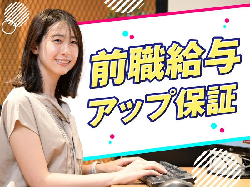 レイルリンク株式会社の求人・転職情報