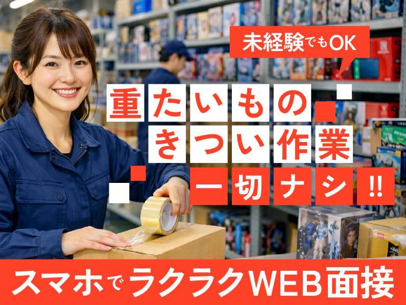 株式会社エアーライブ 川崎事業所のアルバイト・バイト求人情報-01