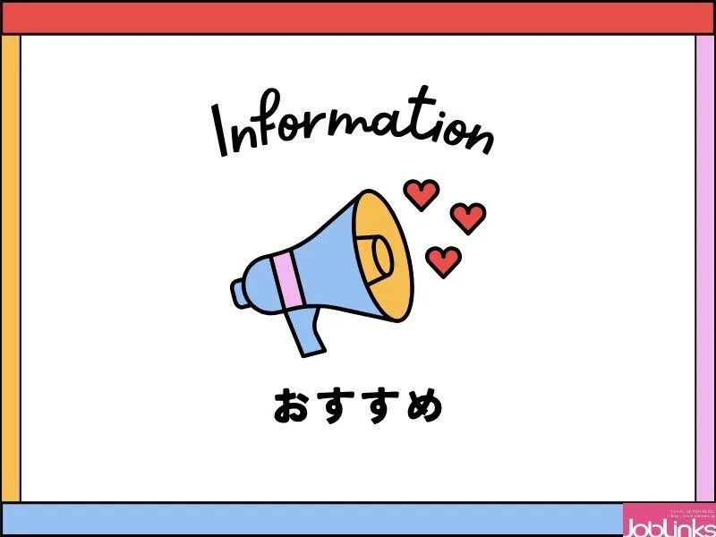 株式会社ジョブリンクス　京都南オフィスの求人・転職情報