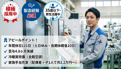 株式会社ソミック石川の求人・転職情報