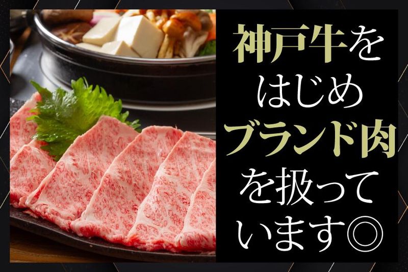 神戸　しゃぶしゃぶ　KAIRAのアルバイト・バイト求人情報-05