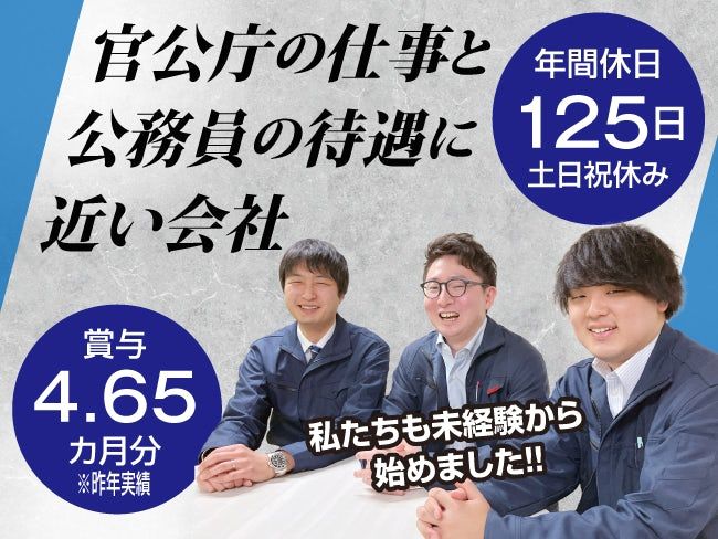 株式会社補償セミナリー-0002の求人・転職情報