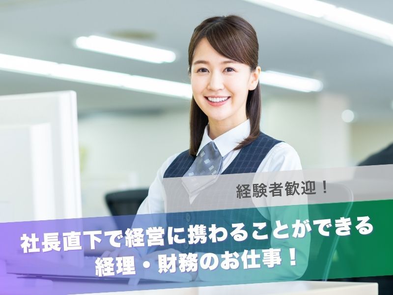 株式会社くしまアオイファームの求人・転職情報